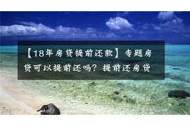 安庆讨债公司成功追回消防工程公司欠款108万成功案例